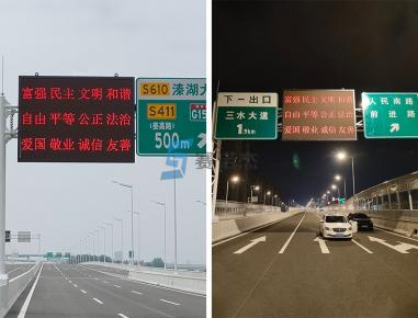 江蘇泰州市高速公路和城市快速路P10顯示屏項目